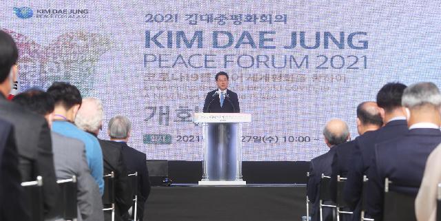 2021 김대중평화회의 개회식