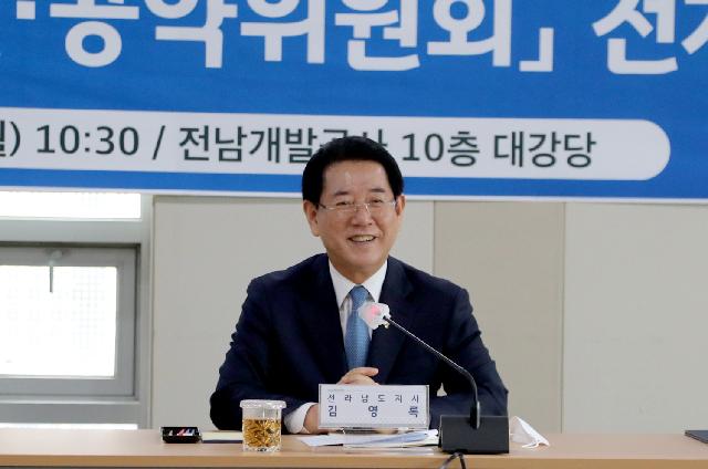 '민선8기 비전·공약 위원회’ 제1차 전체회의