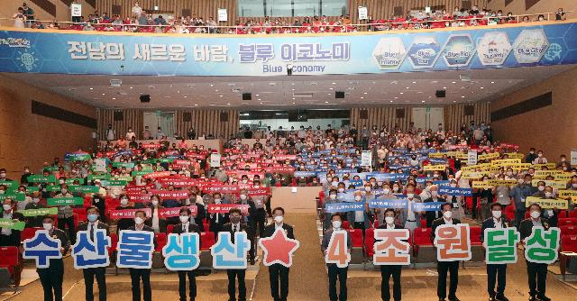 2022 전남 수산관측  전망대회