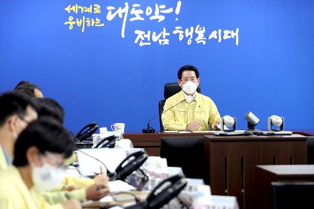 제14호 태풍 ‘난마돌’ 북상에 따른 대책회의 개최