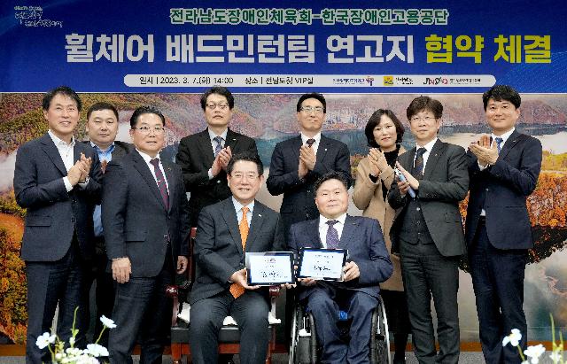 한국장애인고용공단과 휠체어 배드민턴팀 연고지 협약