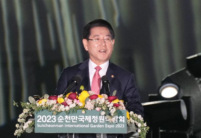 2023순천만국제정원박람회 개막 인사