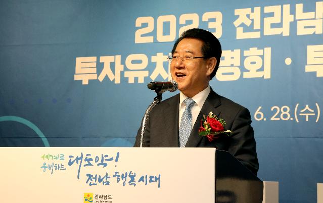 전남도 수도권 투자유치 및 설명회 개최