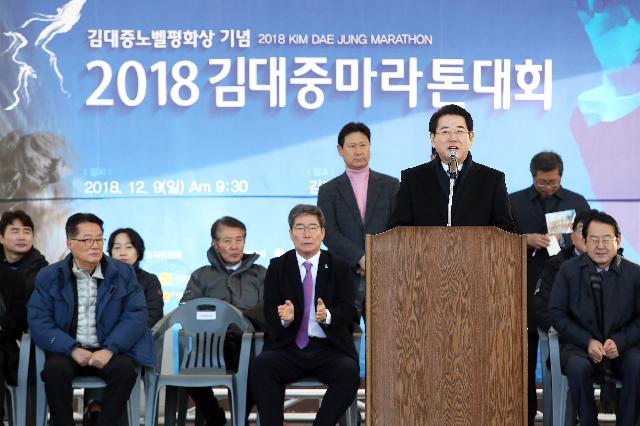 김대중마라톤대회