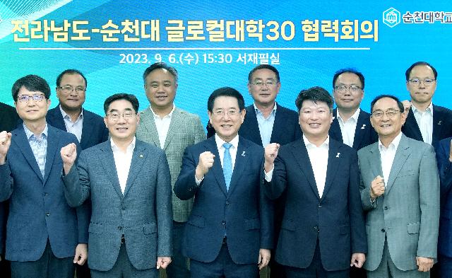전라남도-순천대 ‘글로컬대학30’ 협력회의 개최