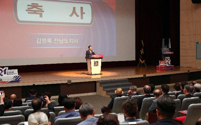 제21기 민주평화통일자문회의 전남지역회의 출범대회