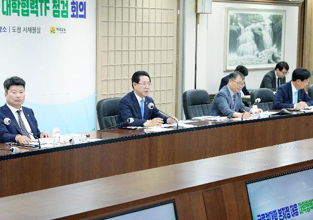 글로컬대학 30 본지정 대응 대학협력T/F 점검회의