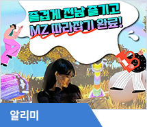 MZ인데 아직도 여길 안가봤다고? 감성 낭낭한 MZ 스팟”