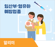 백일해 환자 증가세…임신부·영유아 예방접종 하세요